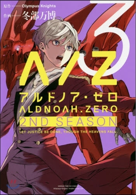 ALDNOAH.ZERO 2nd Season 3