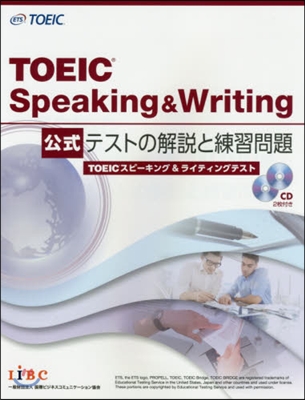 TOEIC Speaking&amp;Writi