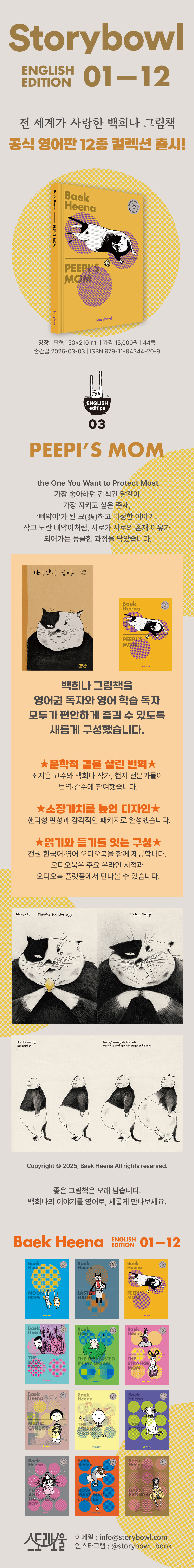 Peepi's Mom Peepi's Mom - Detail 1