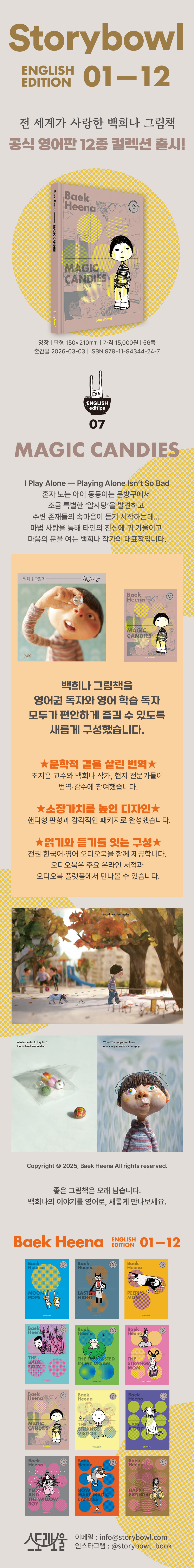 Magic Candies Alk Candy - Detail 1