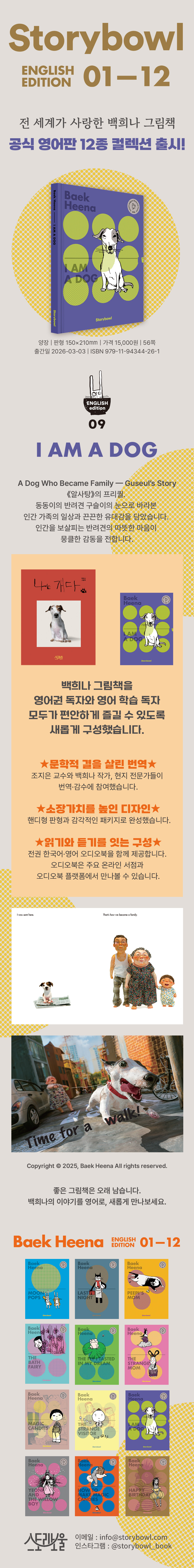 I Am a Dog I Am a Dog - Detail 1