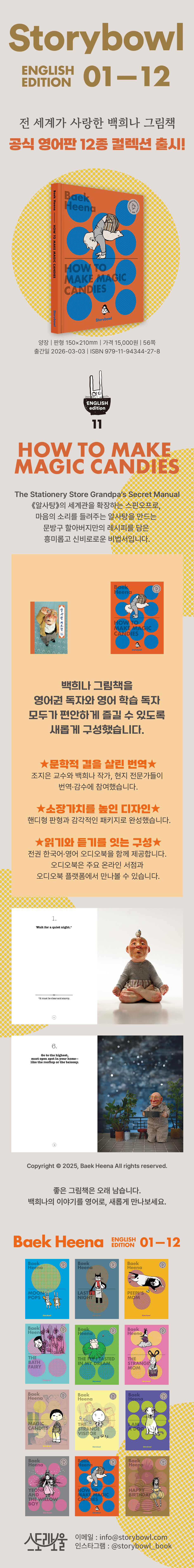 How to Make Magic Candies 알사탕 Manufacturing Method - Detail 1