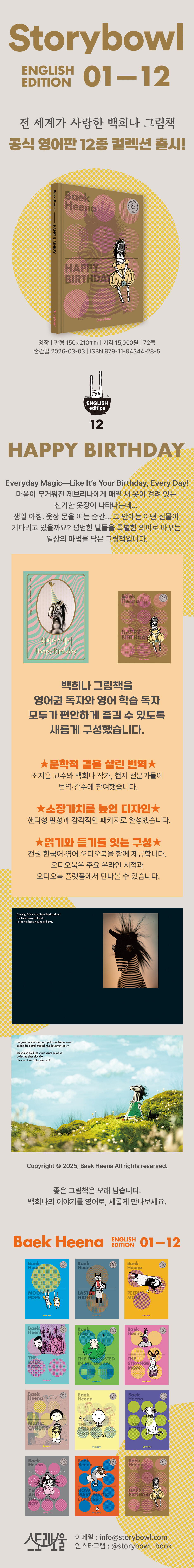 Happy Birthday Happy Birthday - Detail 1