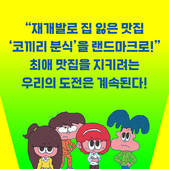 카드뉴스4