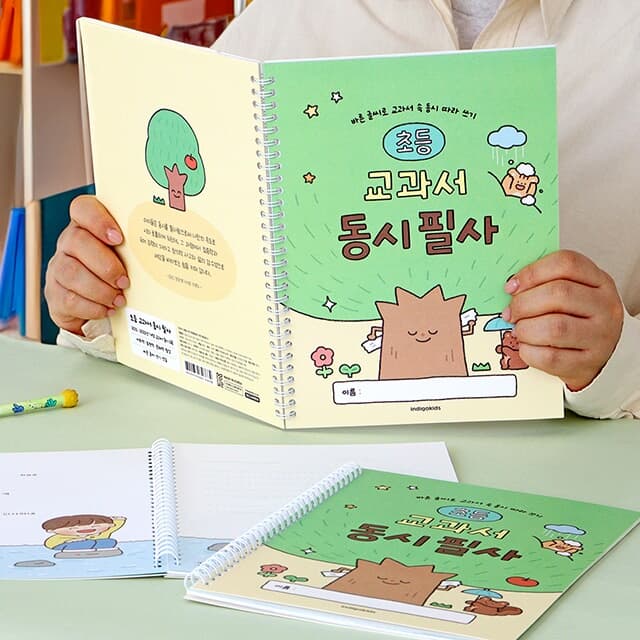 [인디고] 초등 교과서 동시 필사 (국어 따라쓰기 글씨 교정 문해력)