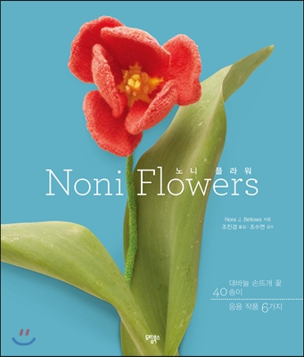 Noni Flowers 노니 플라워 