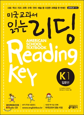 미국교과서 읽는 리딩 K1 American School Textbook Reading Key 입문편