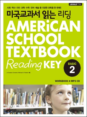 미국교과서 읽는 리딩 Basic 2 AMERiCAN SCHOOL TEXTBOOK Reading KEY