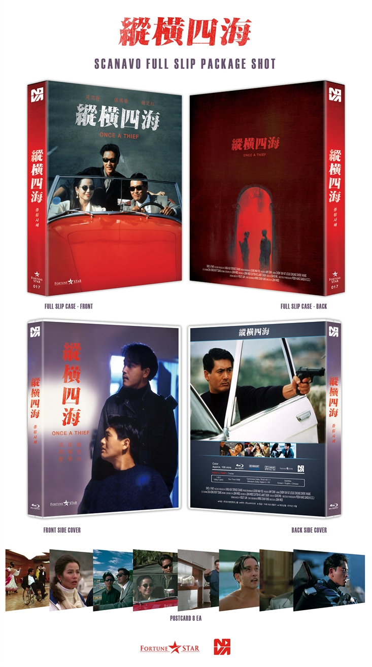 종횡사해 (777 풀슬립 한정판) : 블루레이 | John Woo | 비디오나라 - 예스24