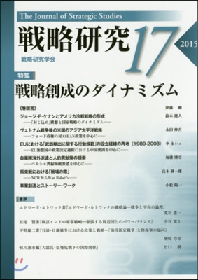 戰略創成のダイナミズム