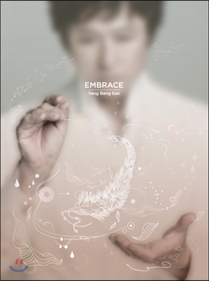 양방언 (Yang Bang Ean) - Embrace
