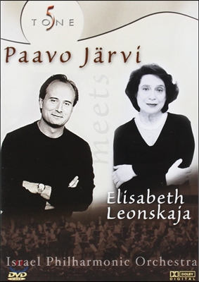 Paavo Jarvi / Elisabeth Leonskaja 브람스: 피아노 협주곡 2번 / 슈만: 교향곡 1번 &#39;봄&#39; (Paavo Jarvi Meets Elisabeth Leonskaja - Brahms / Schumann)