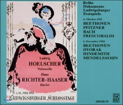Ludwig Hoelscher 루드비히 횔셔 에디션 8집 - 1951, 1958년 슐로스 공연 실황 (Edition Vol.8 - Ludwigsburger Festspiele)
