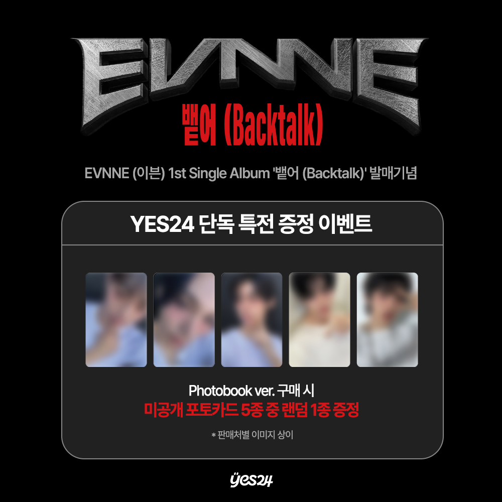 EVNNE (이븐) - 싱글앨범 1집 : 뱉어 (Backtalk) | 이븐 | Stone Music