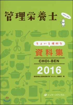 ’16 CHOI－BEN