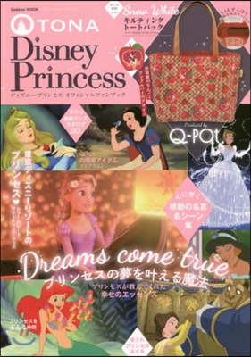 OTONA DisneyPrincess