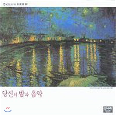 [중고] V.A. / KBS FM - 당신의 밤과 음악 (2CD)