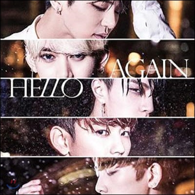 마이네임 (My Name) / Hello Again (일본반/미개봉)