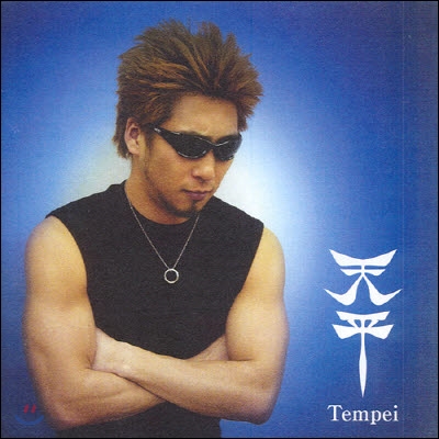 [중고] Tempei Nakamura(中村天平) / 天平 Tempei (일본반/becd0001)