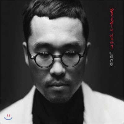 [중고] 김건모 / 불후의 명작 (3CD)