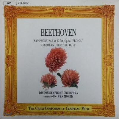 [중고] Wyn Morris / Beethoven : Symphony No.3 in E flat, Op.55 &quot;Eroica&quot; &amp; Coriolan Overture, Op.62 (일본수입/jvd1006)