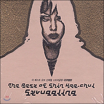 [중고] 신해철 / The Best Of Shin hae-Chul / Struggling (4CD Box/A+)