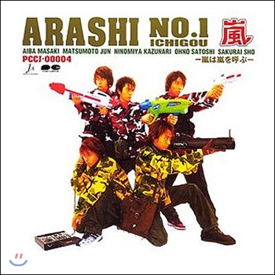 [중고] ARASHI (아라시) / NO.1 (ICHIGOU/일본수입/pccj00004)