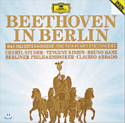 [중고] Claudio Abbado / Beethoven In Berlin (수입/4356172)