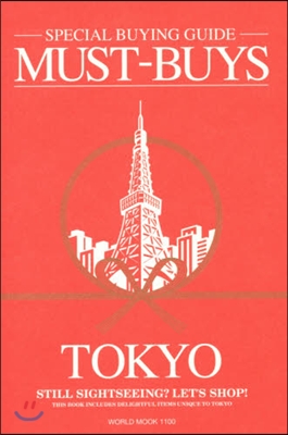 MUST－BUYS TOKYO