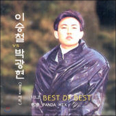 [중고] 이승청 Vs 박광현 / Best Of Best 2 (Remix 재회)