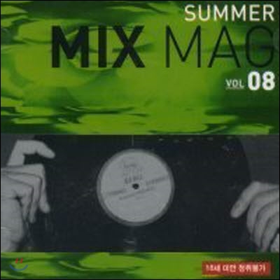 V.A. / Summer Mix Mag Vol.8 (2CD/미개봉)