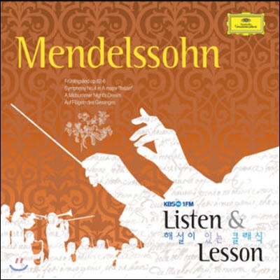 [중고] V.A. / KBS 1FM 해설이 있는 클래식 - 멘델스존 (Felix Mendelssohn/2CD/dg7170)