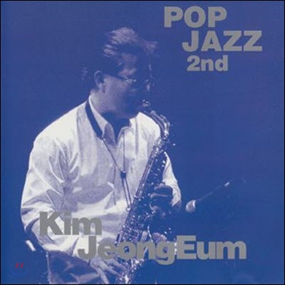 [중고] 김정음 / Pop, Jazz 2nd