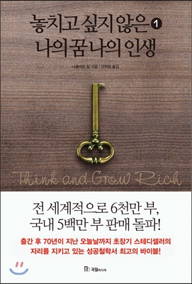 놓치고싶지않은나의꿈나의인생1