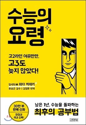 수능의요령