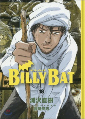 BILLY BAT 18