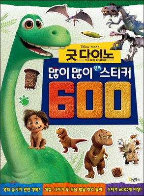 디즈니 픽사 굿 다이노 많이많이 창의 스티커 600