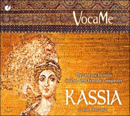 Ensemble VocaMe 카시아: 서양 음악사 최초의 여성 작곡가가 쓴 비잔틴 찬가 (Kassia: Byzantine Hymns Of The First Female Composer)