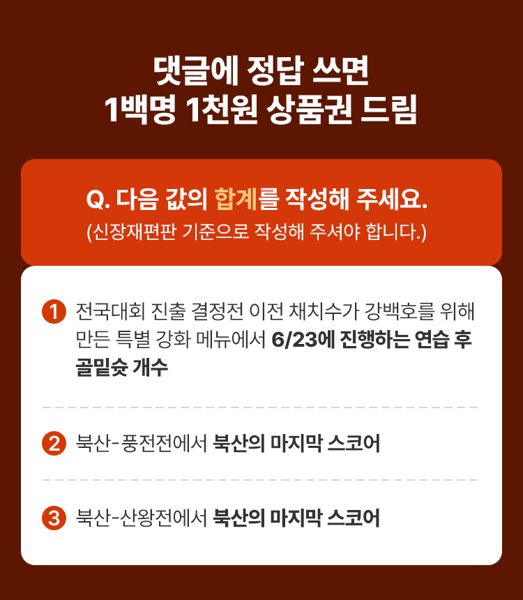댓글에 정답 쓰면 1백명 1천원 상품권 드림