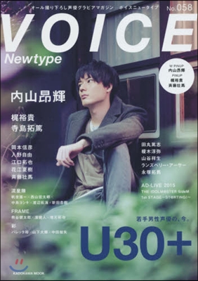 VOICE Newtype  58