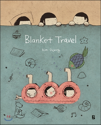 이불여행 Blanket Travel (영문판) (99500911)