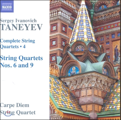 Carpe Diem String Quartet 세르게이 타네예프: 현악 사중주 전곡 4집 - 6번, 9번 (Sergei Taneyev: Complete String Quartets 4 - No.9, No.6 Op.19)