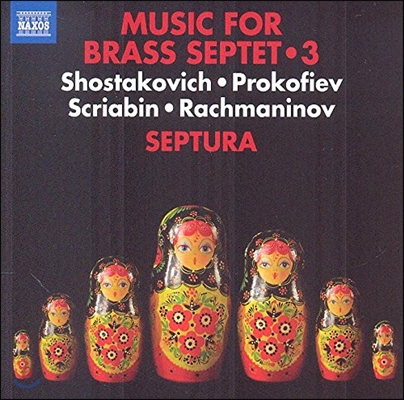 Septura 셉투라 - 금관 7중주를 위한 음악 3집: 쇼스타코비치 / 프로코피에프 / 스크리아빈 / 라흐마니노프 (Music for Brass Septet Vol.3 - Shostakovich / Prokofiev / Scriabin / Rachmaninov)