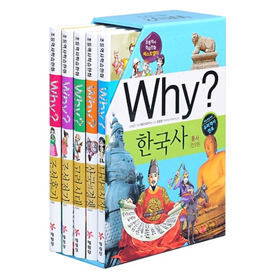 Why? 와이 한국사 통사 전5권 세트 (나라의 시작,삼국의 경쟁,고려 시대,조선 전기,조선 후기)