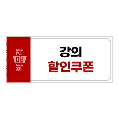 박문각 인강 쿠폰(댓글 이벤트)