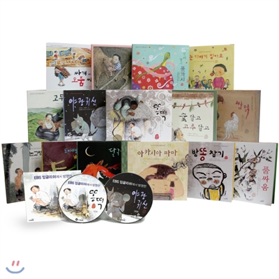 EBS 국시꼬랭이 동네 시리즈 (전15권) + 플래쉬CD4장