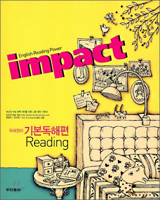 Impact 임팩트 기본독해편 (2009년)