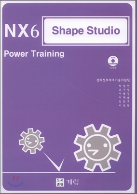 NX6 SHAPE STUDIO POWER TRAINING