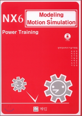 NX6 MODELING + MOTION SIMULATION POWER TRAINING