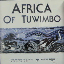 박승영, 정재만 - Africa of Tuwimbo - TV 드라마 삽입곡 : 백번 선 본 여자